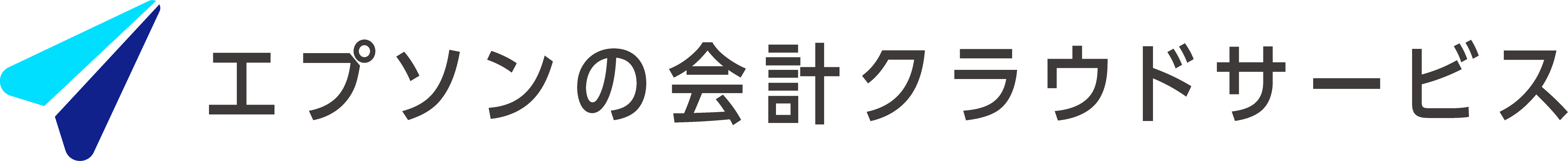 データ共有サービス